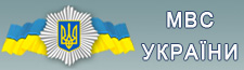 МВС України